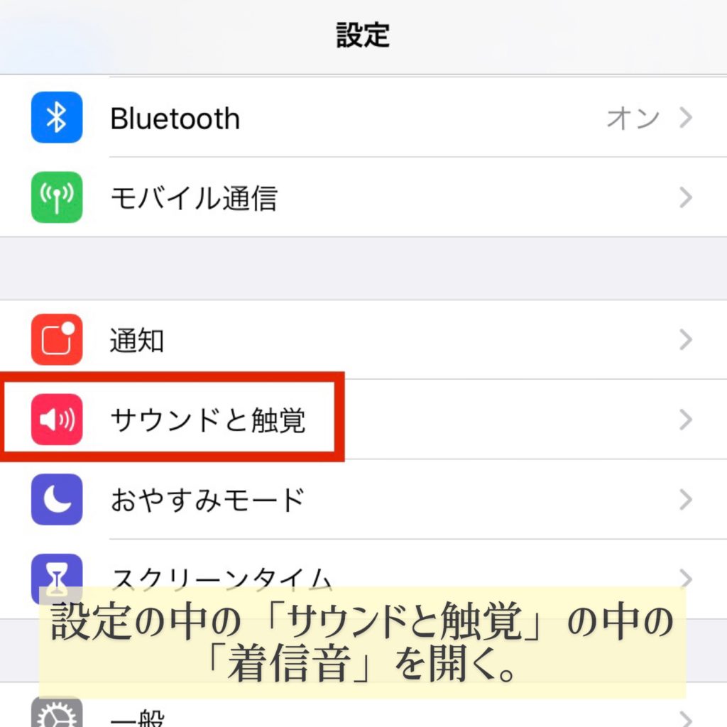 Iphoneで好きな曲を着信音に設定する方法 Nananote